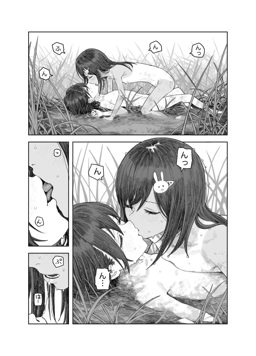 なつやすみ〜つるぺた少女のいたずら大作戦！！〜【総集編】【オマケ付き】 - page60
