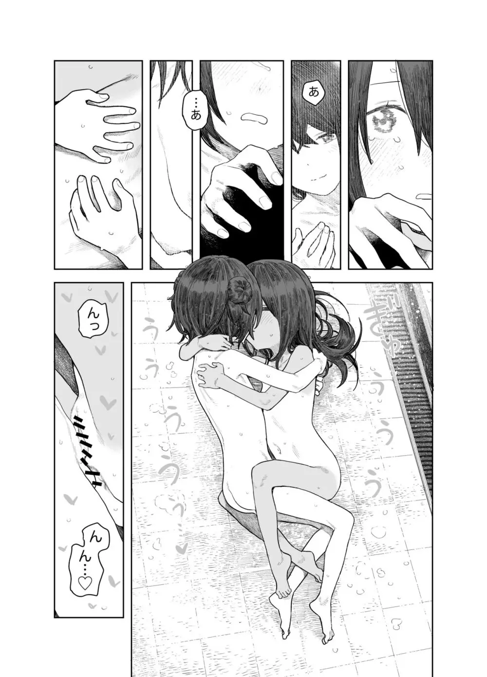 なつやすみ〜つるぺた少女のいたずら大作戦！！〜【総集編】【オマケ付き】 - page77
