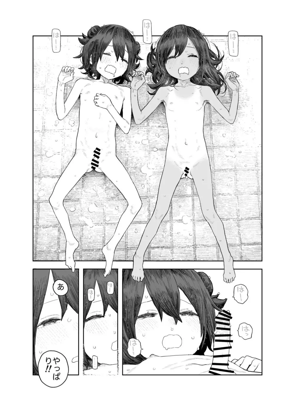 なつやすみ〜つるぺた少女のいたずら大作戦！！〜【総集編】【オマケ付き】 - page79