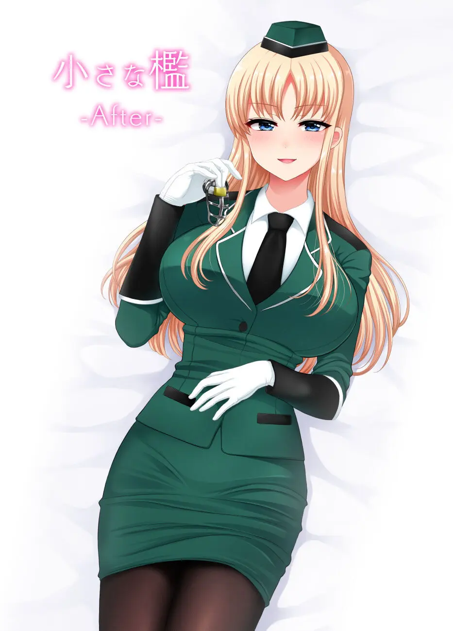 【新作】小さな檻-After-【描き下ろし＋Skeb納品分＋再録】 - page8