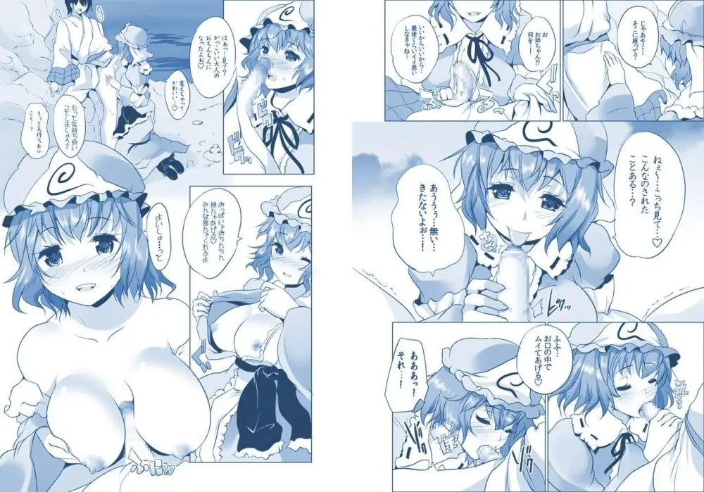 ゆゆしょた - page2