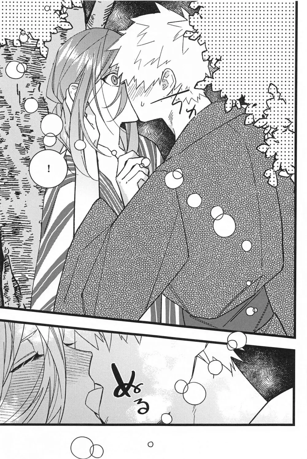 りんご飴のように甘そうな君の唇を吸いたい - page6