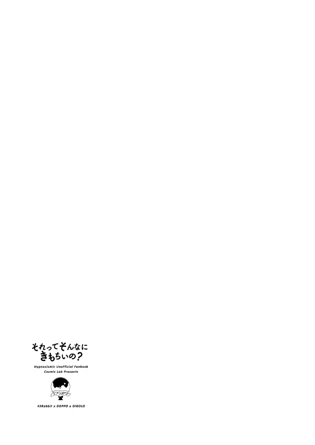 それってそんなにきもちいの？ - page4