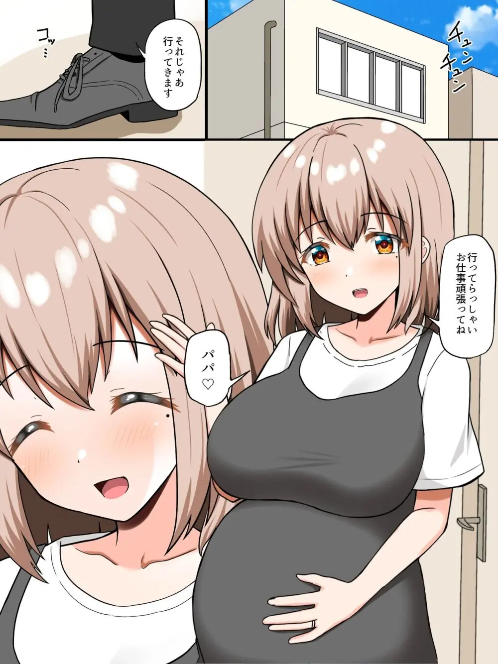 春と桜と歩む日々 - page3