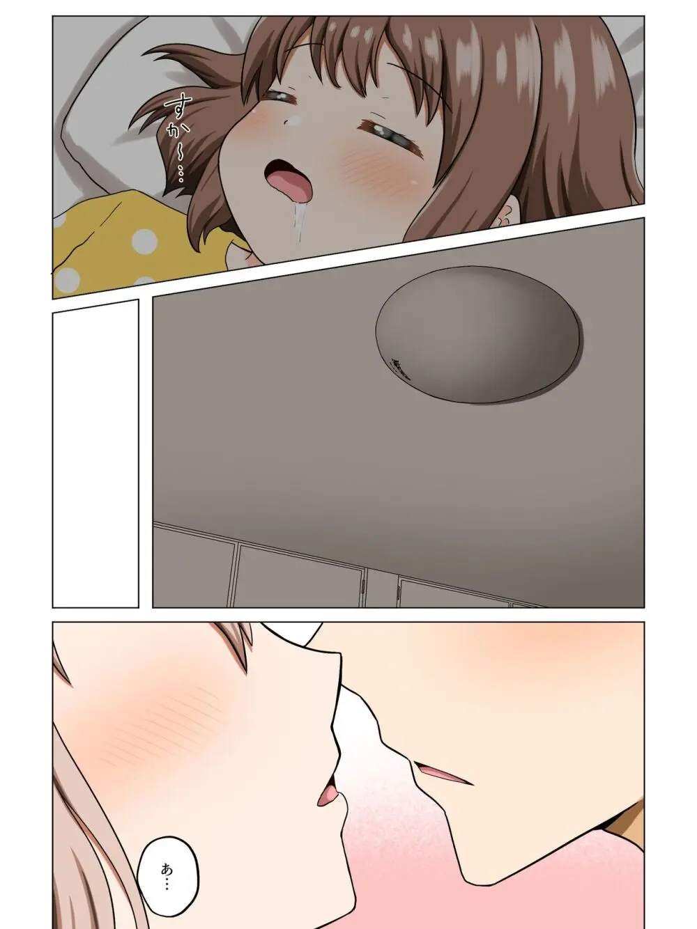 春と桜と歩む日々 - page7