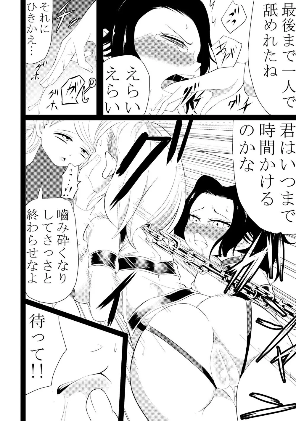 感覚共有キャンディ～レズキス強要編～ - page3