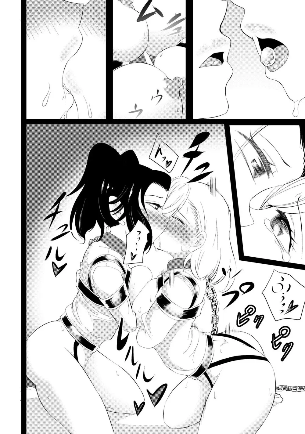 感覚共有キャンディ～レズキス強要編～ - page5