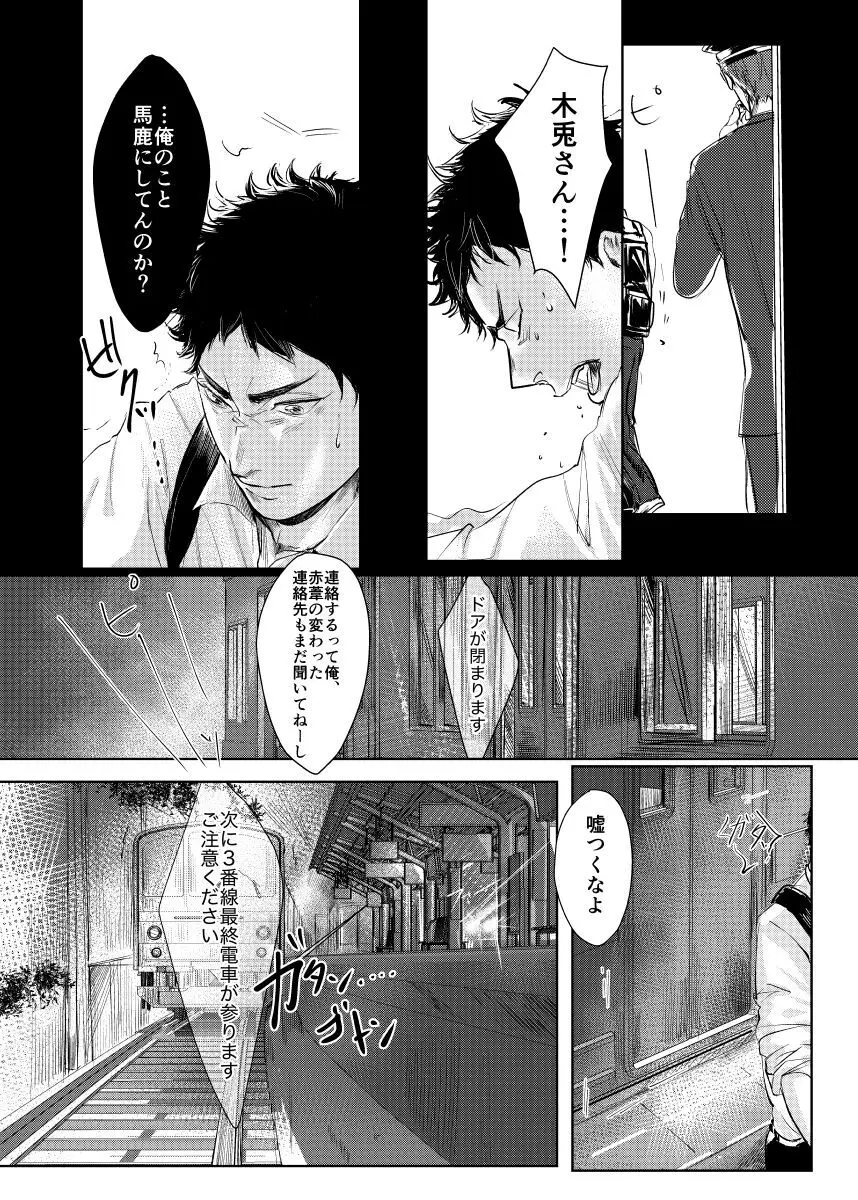 loved. - page15