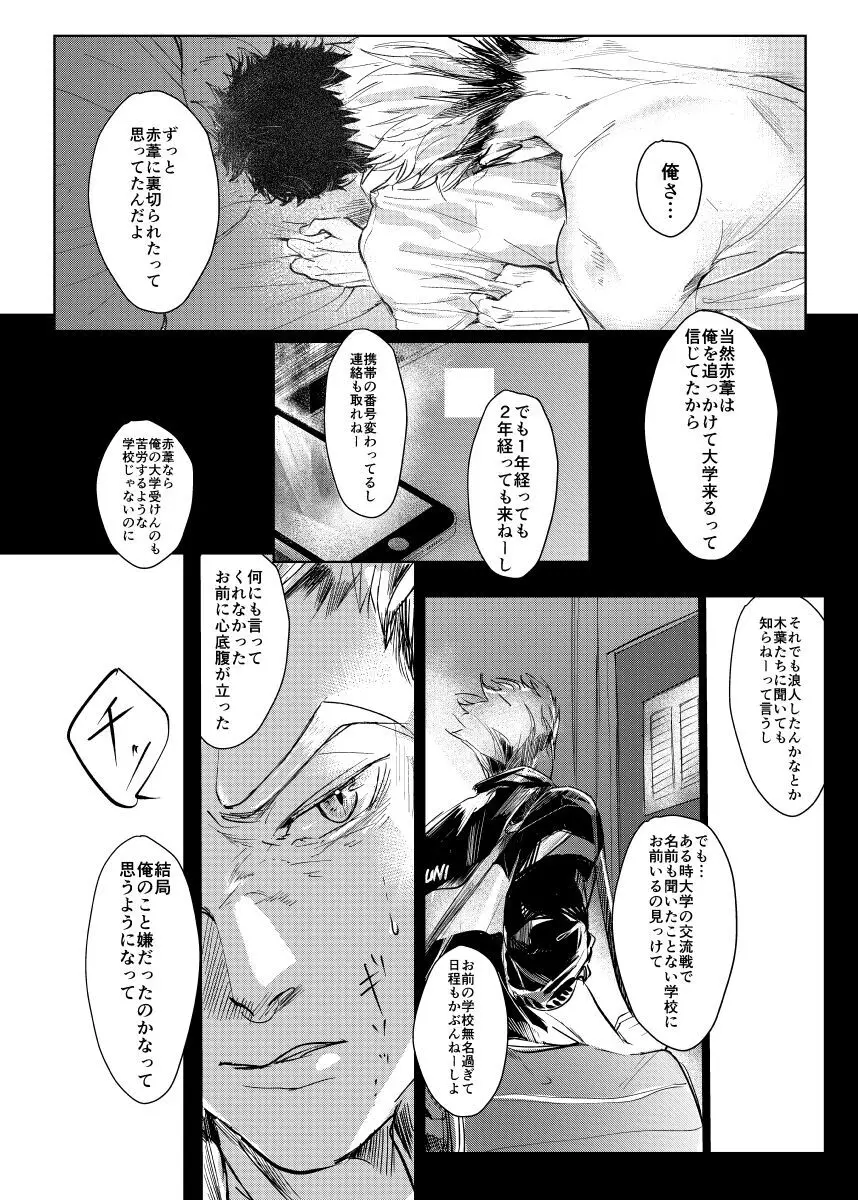 loved. - page31