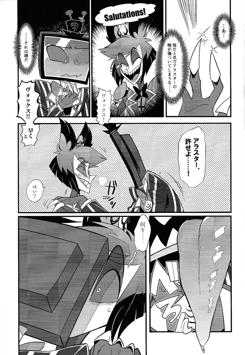 怪奇!エロトラップ部屋vsオーバーロード四本勝負 - page16
