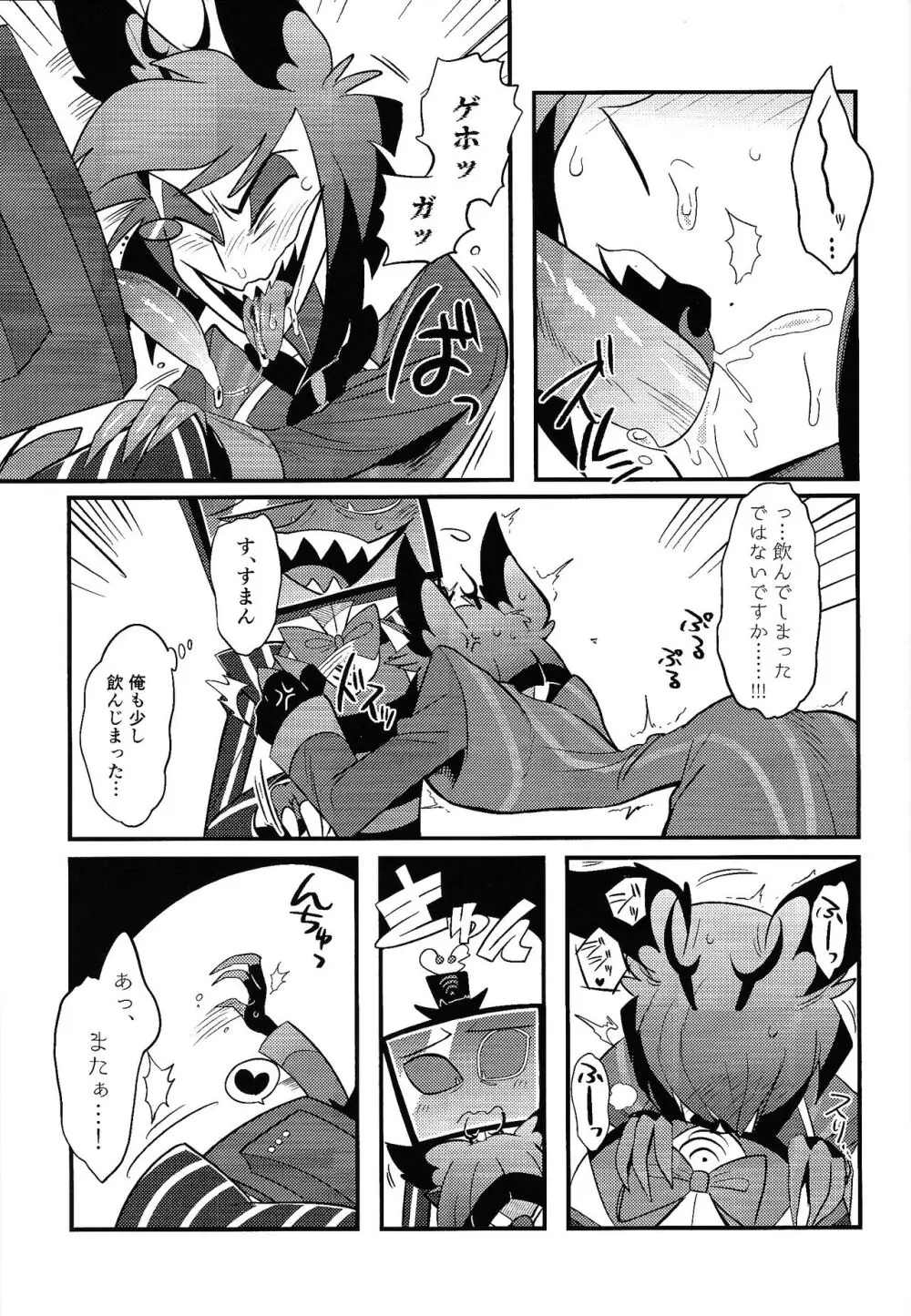 怪奇!エロトラップ部屋vsオーバーロード四本勝負 - page18