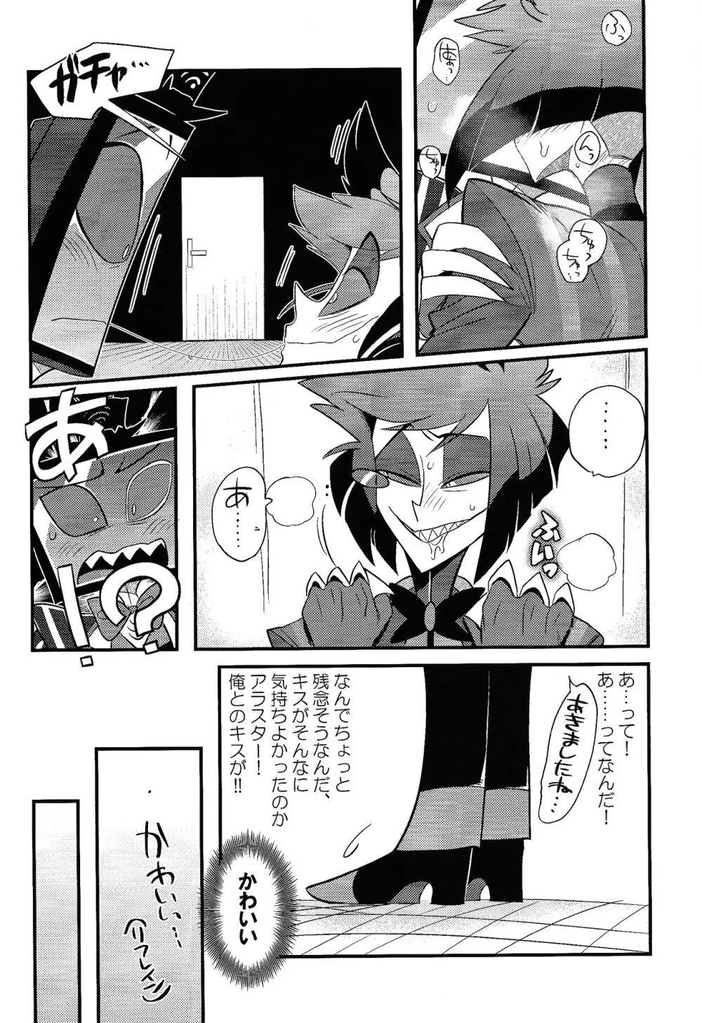 怪奇!エロトラップ部屋vsオーバーロード四本勝負 - page19