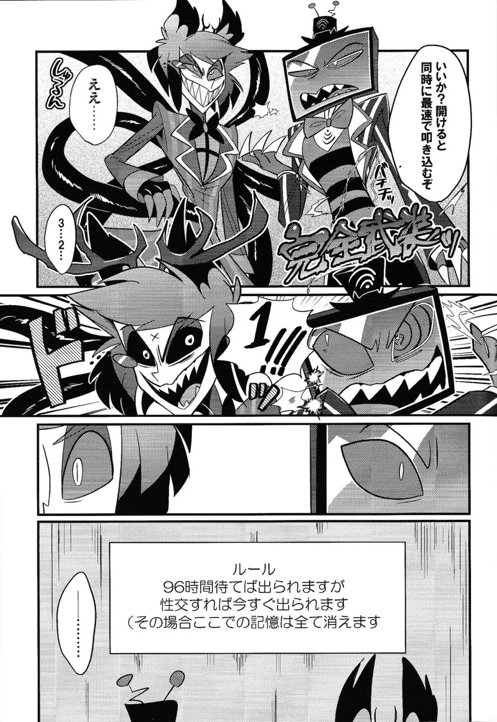 怪奇!エロトラップ部屋vsオーバーロード四本勝負 - page20