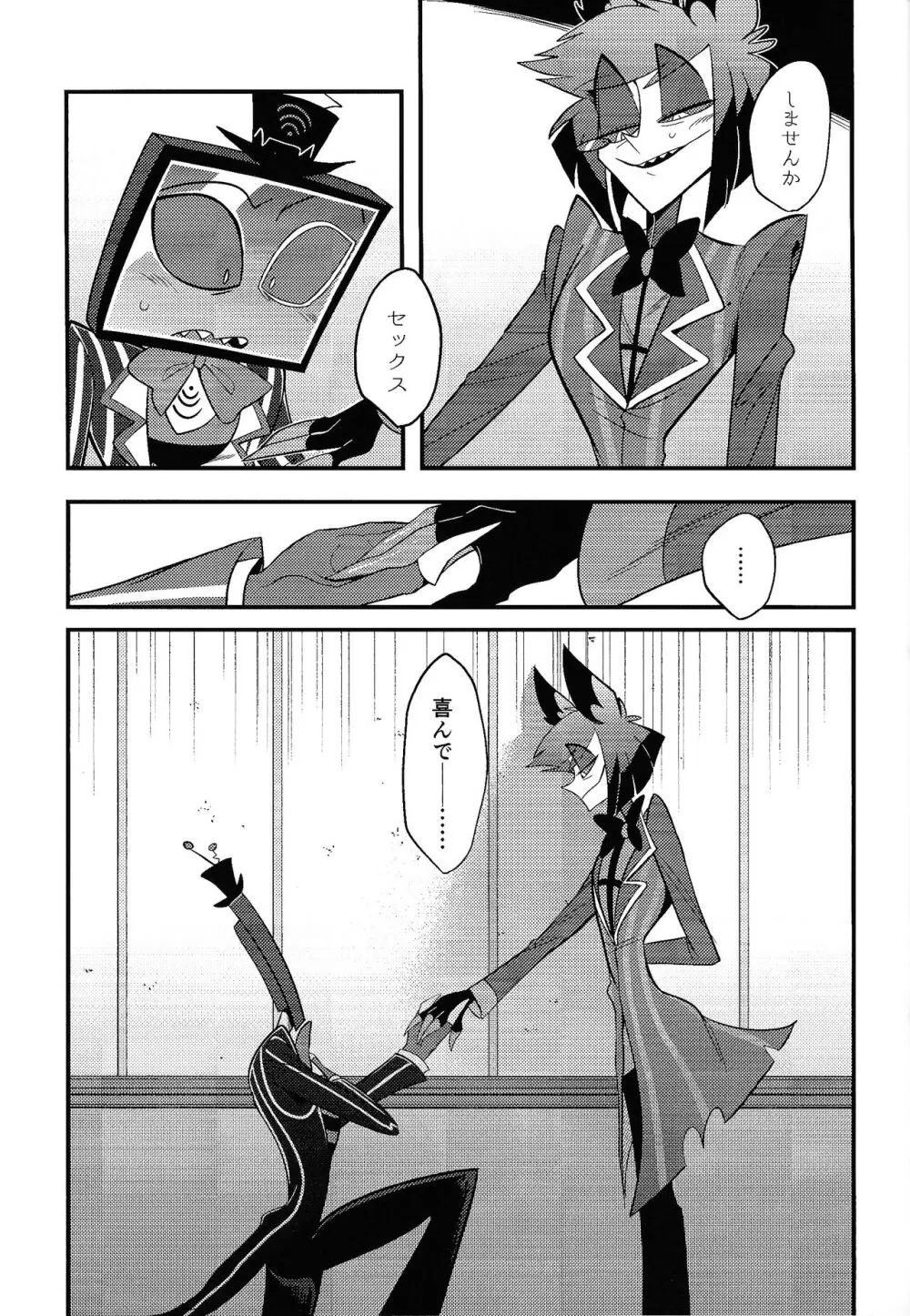 怪奇!エロトラップ部屋vsオーバーロード四本勝負 - page22