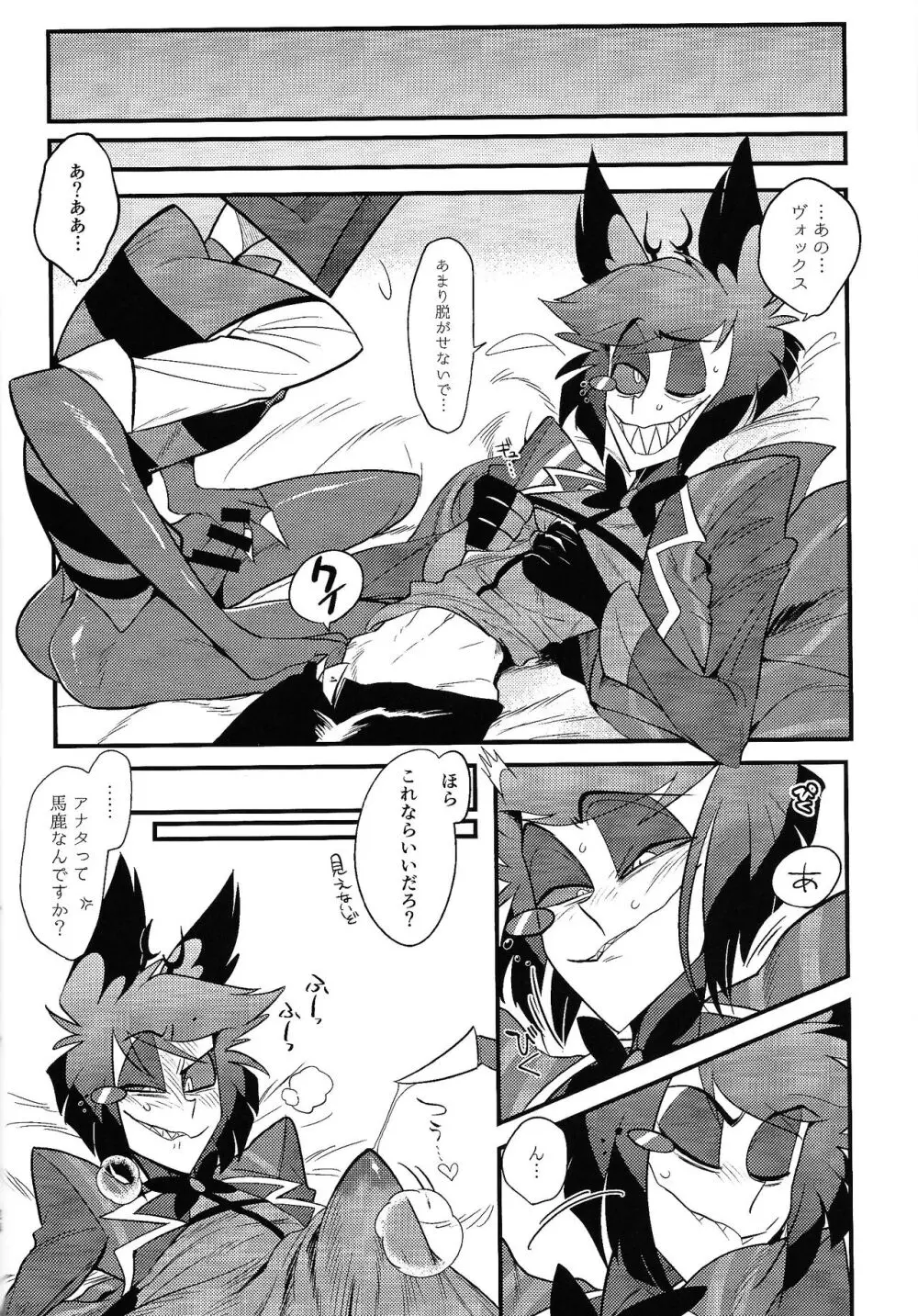 怪奇!エロトラップ部屋vsオーバーロード四本勝負 - page23