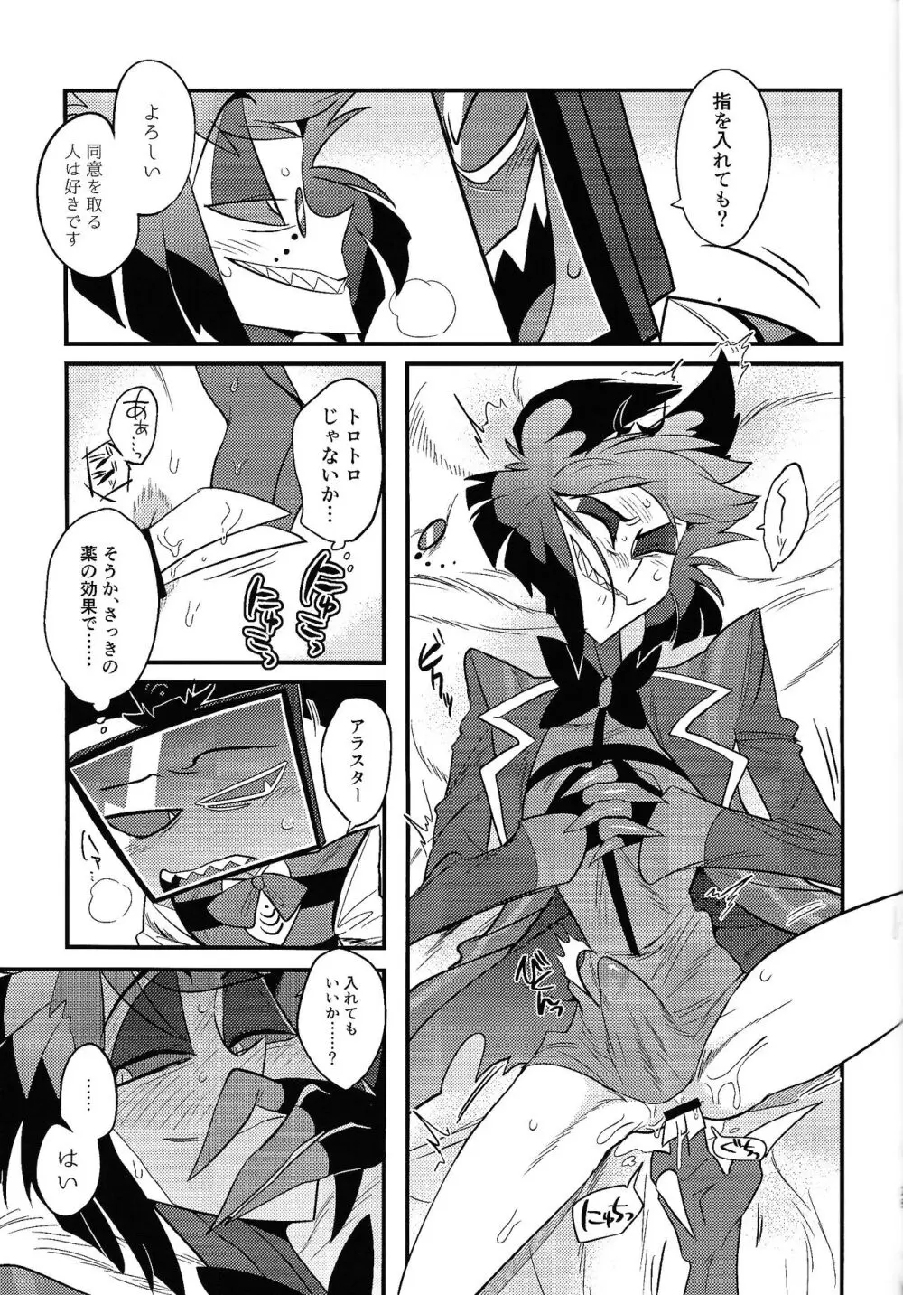 怪奇!エロトラップ部屋vsオーバーロード四本勝負 - page24