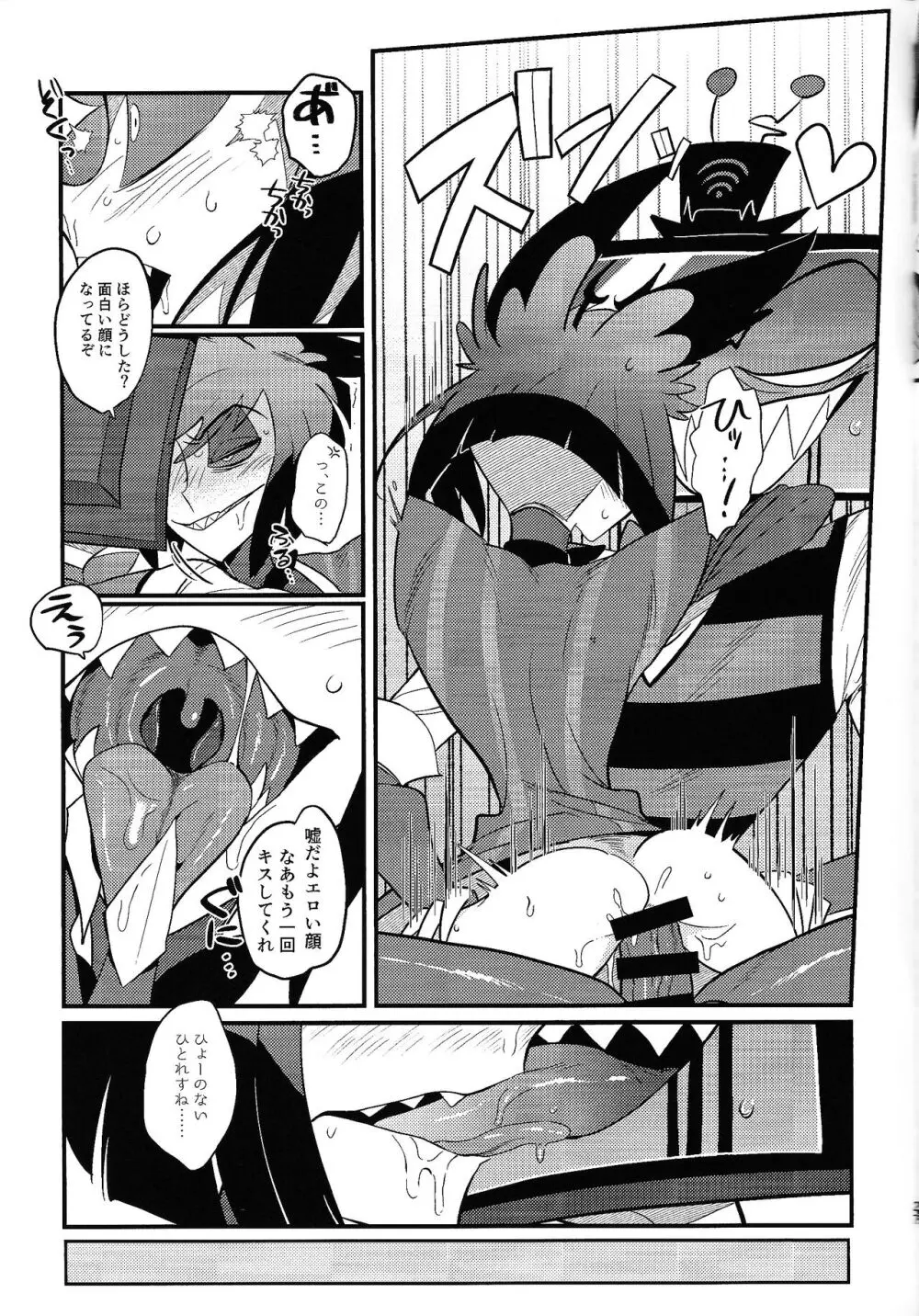 怪奇!エロトラップ部屋vsオーバーロード四本勝負 - page26