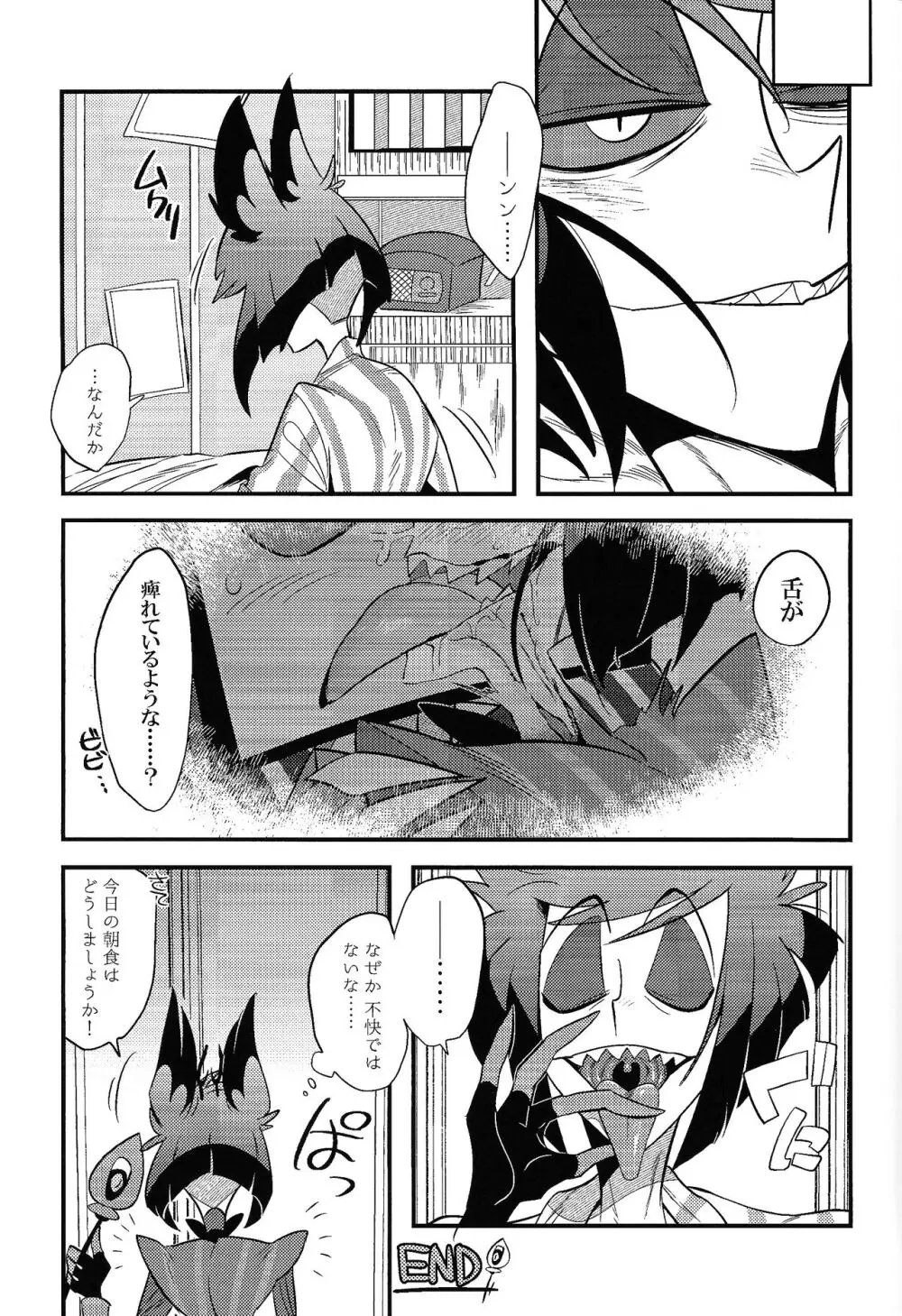怪奇!エロトラップ部屋vsオーバーロード四本勝負 - page28
