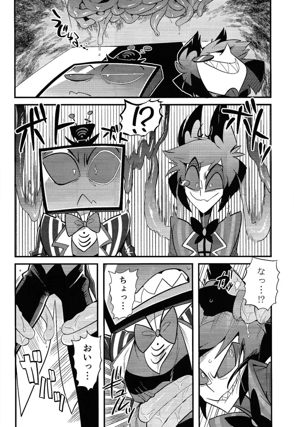 怪奇!エロトラップ部屋vsオーバーロード四本勝負 - page5