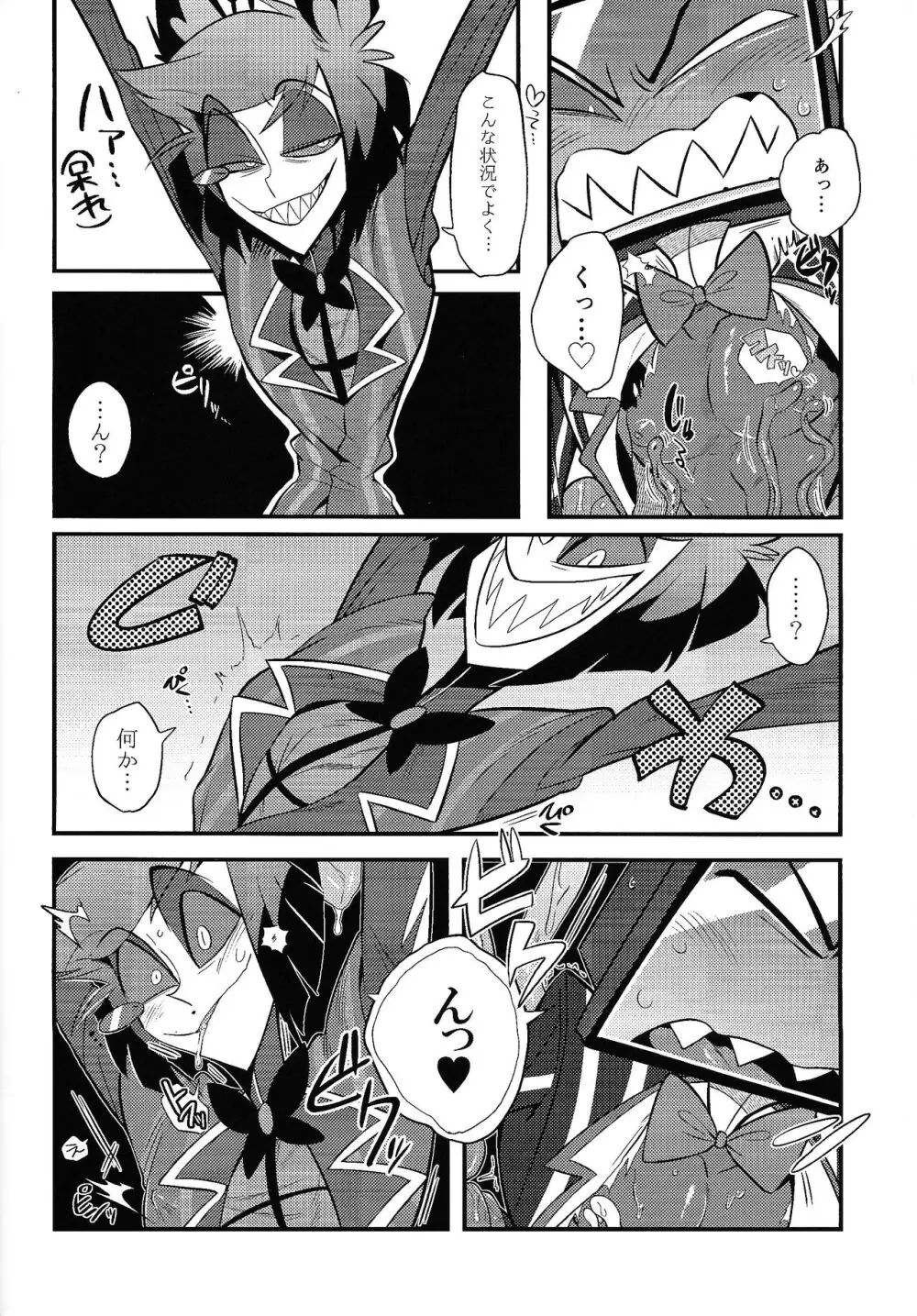 怪奇!エロトラップ部屋vsオーバーロード四本勝負 - page7