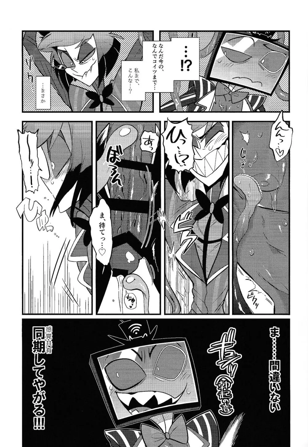 怪奇!エロトラップ部屋vsオーバーロード四本勝負 - page8