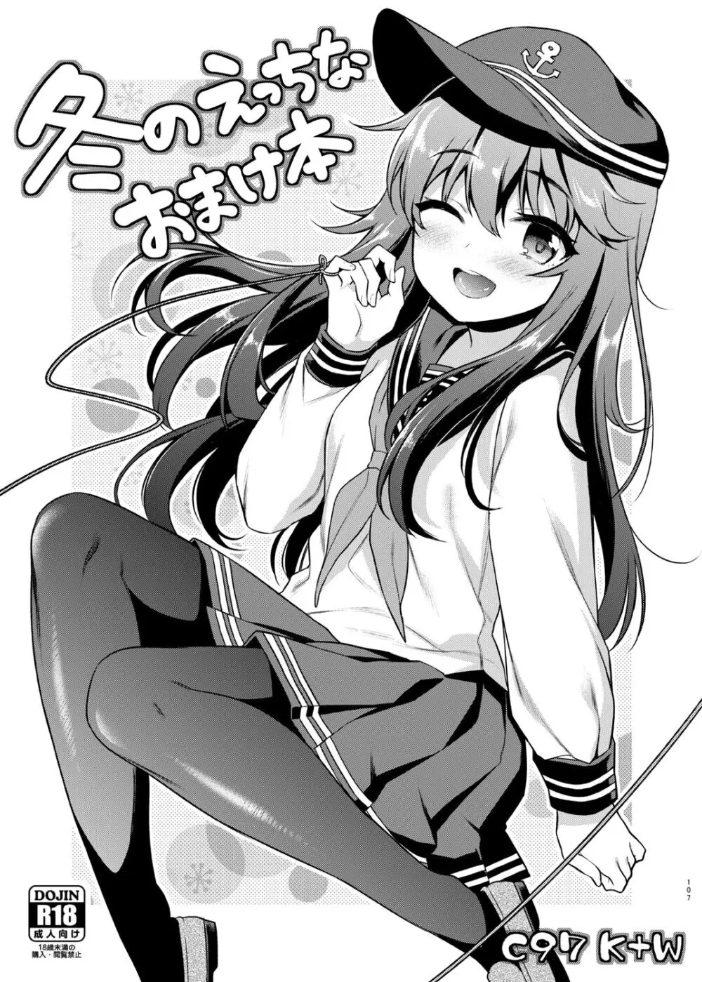 ささちん第六総集編 - page107