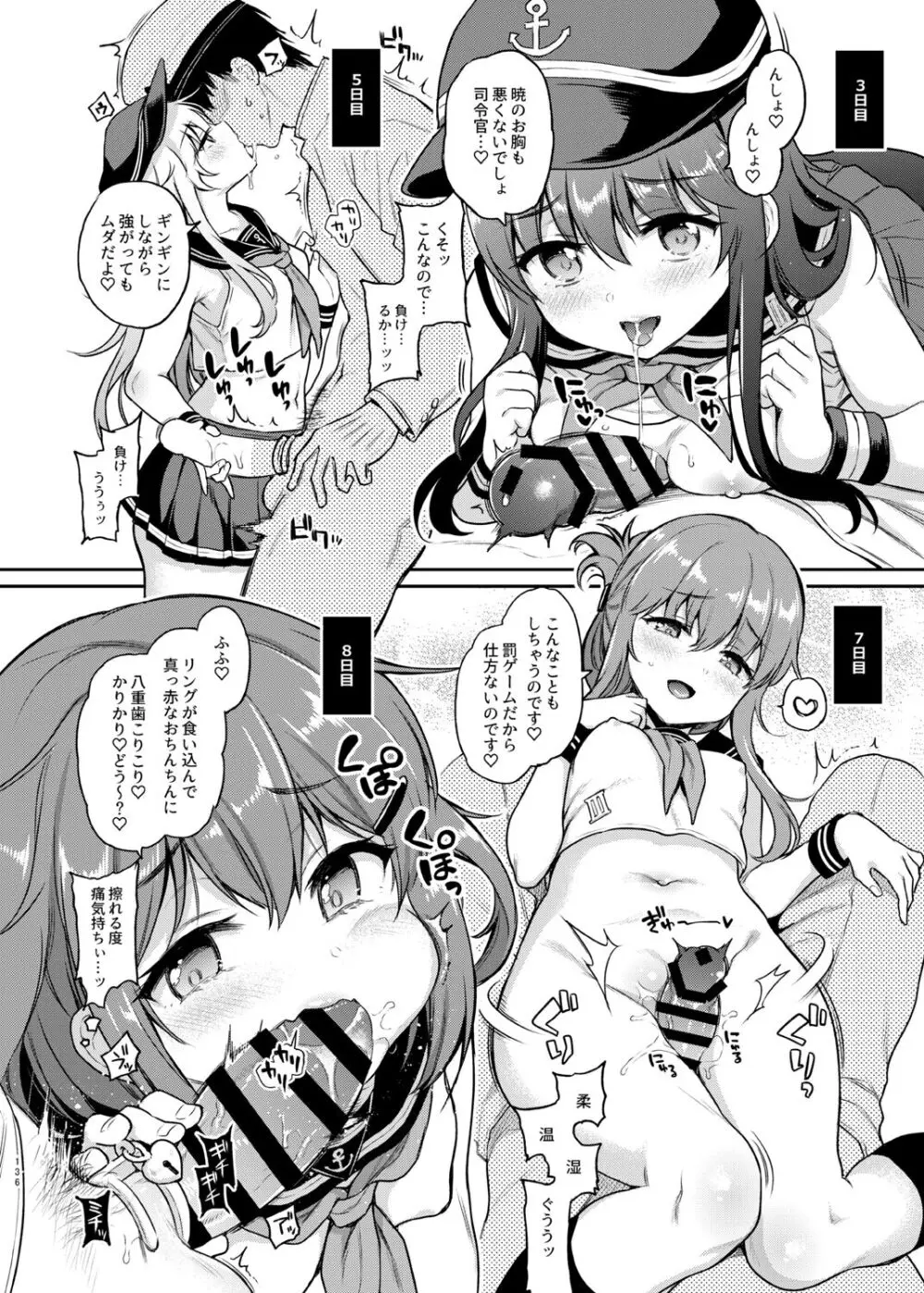 ささちん第六総集編 - page136