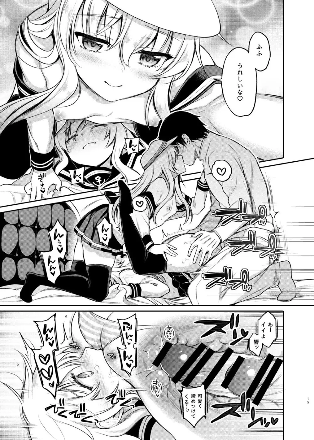 ささちん第六総集編 - page15