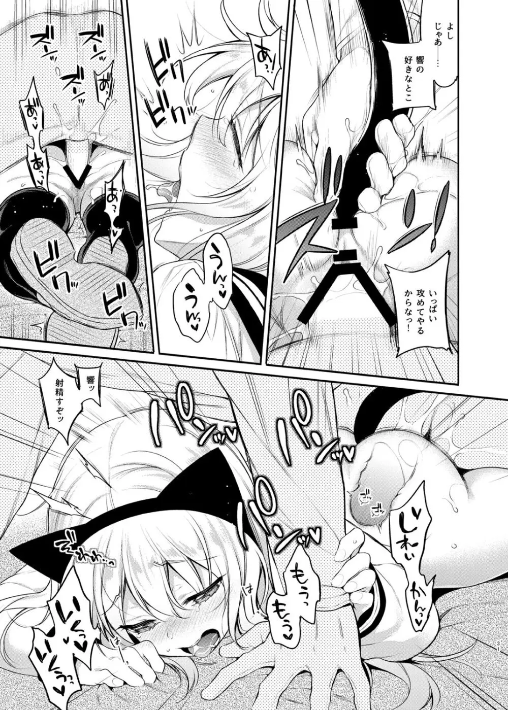ささちん第六総集編 - page31