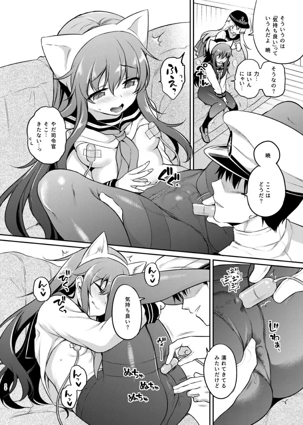 ささちん第六総集編 - page38