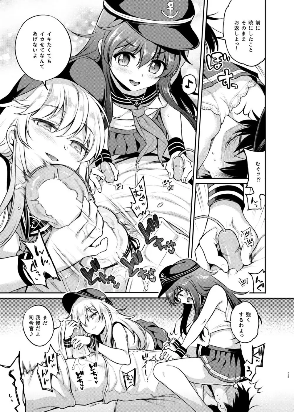 ささちん第六総集編 - page55