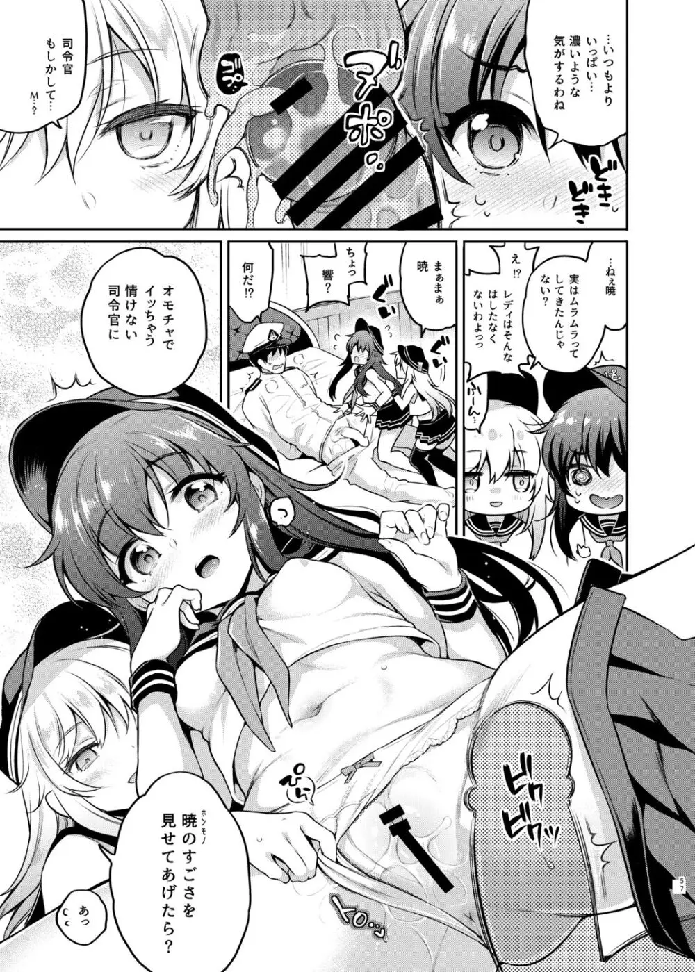 ささちん第六総集編 - page57