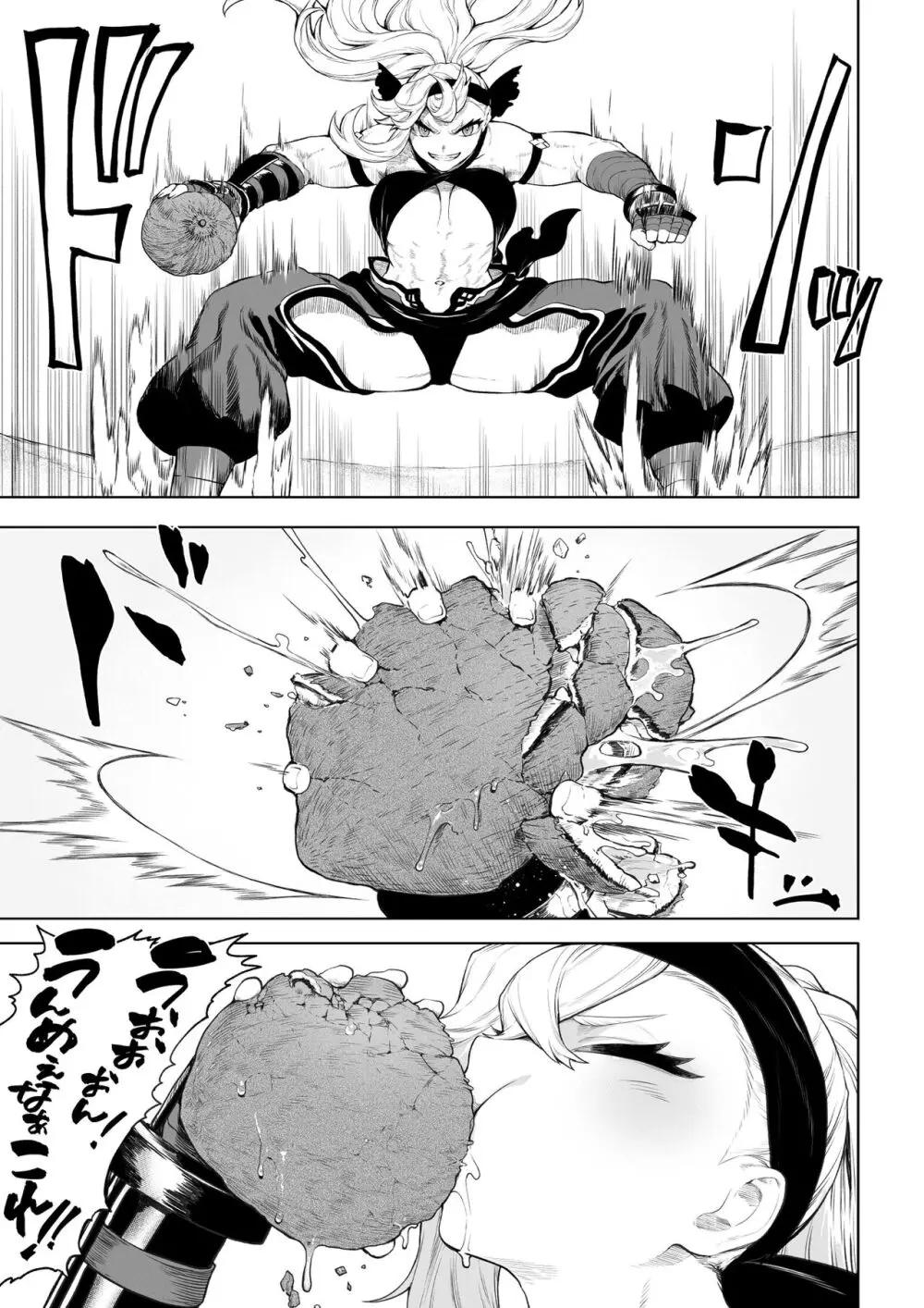 戦乙女といくさごと！〜女格闘家編〜 - page10