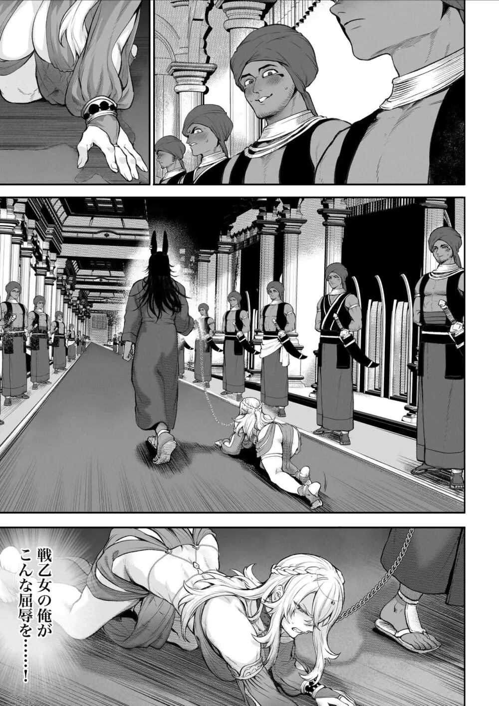 戦乙女といくさごと！〜女格闘家編〜 - page102