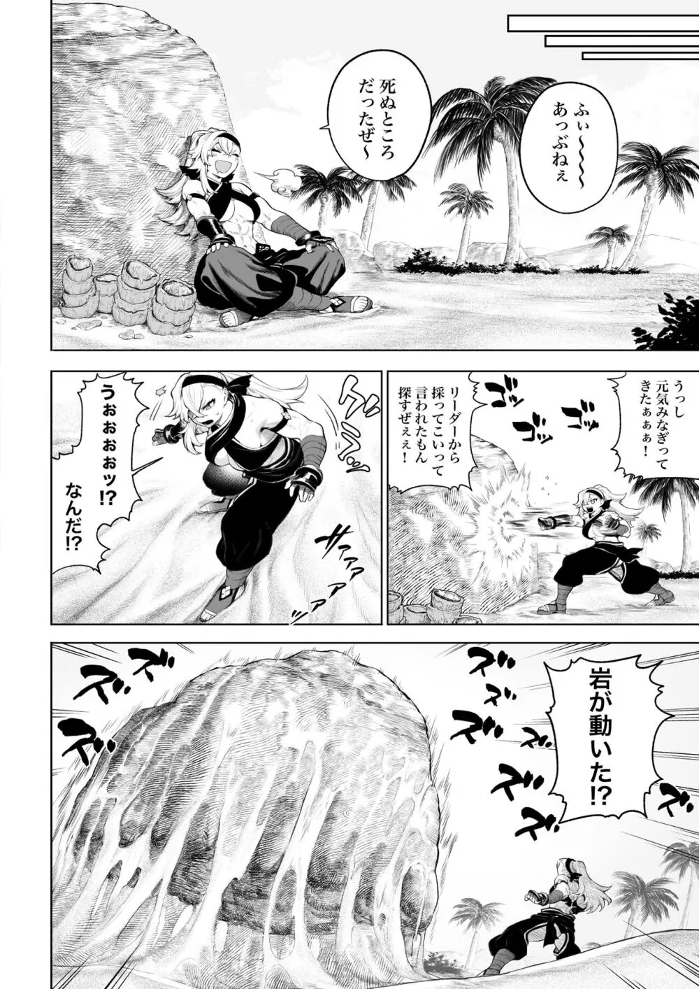 戦乙女といくさごと！〜女格闘家編〜 - page11