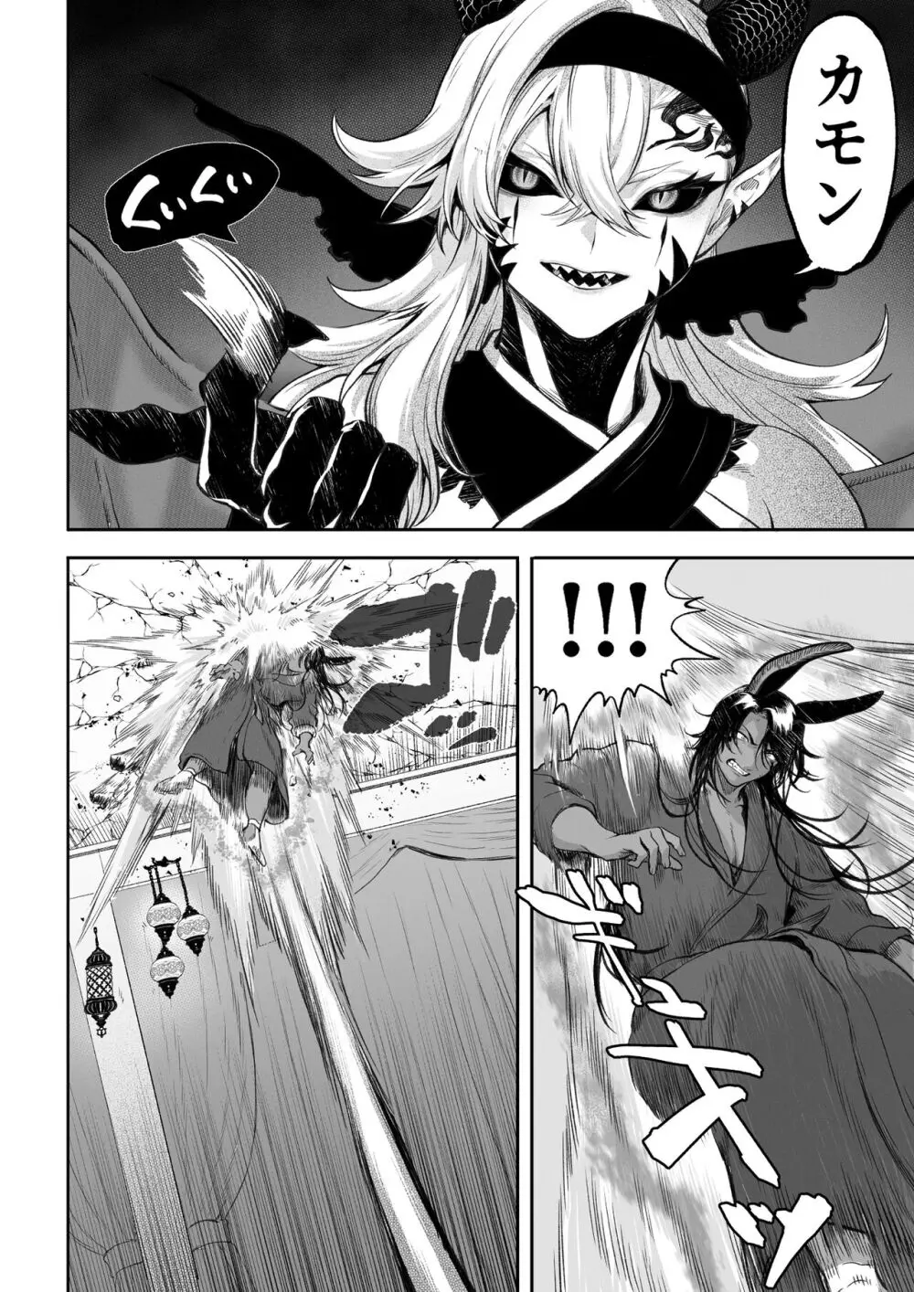 戦乙女といくさごと！〜女格闘家編〜 - page135