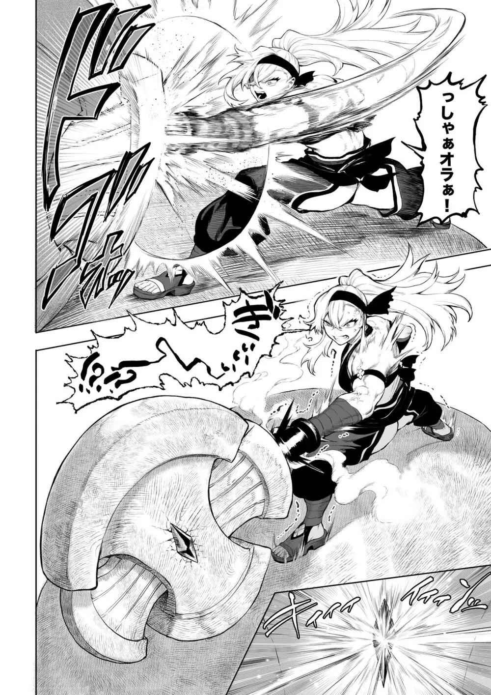 戦乙女といくさごと！〜女格闘家編〜 - page17