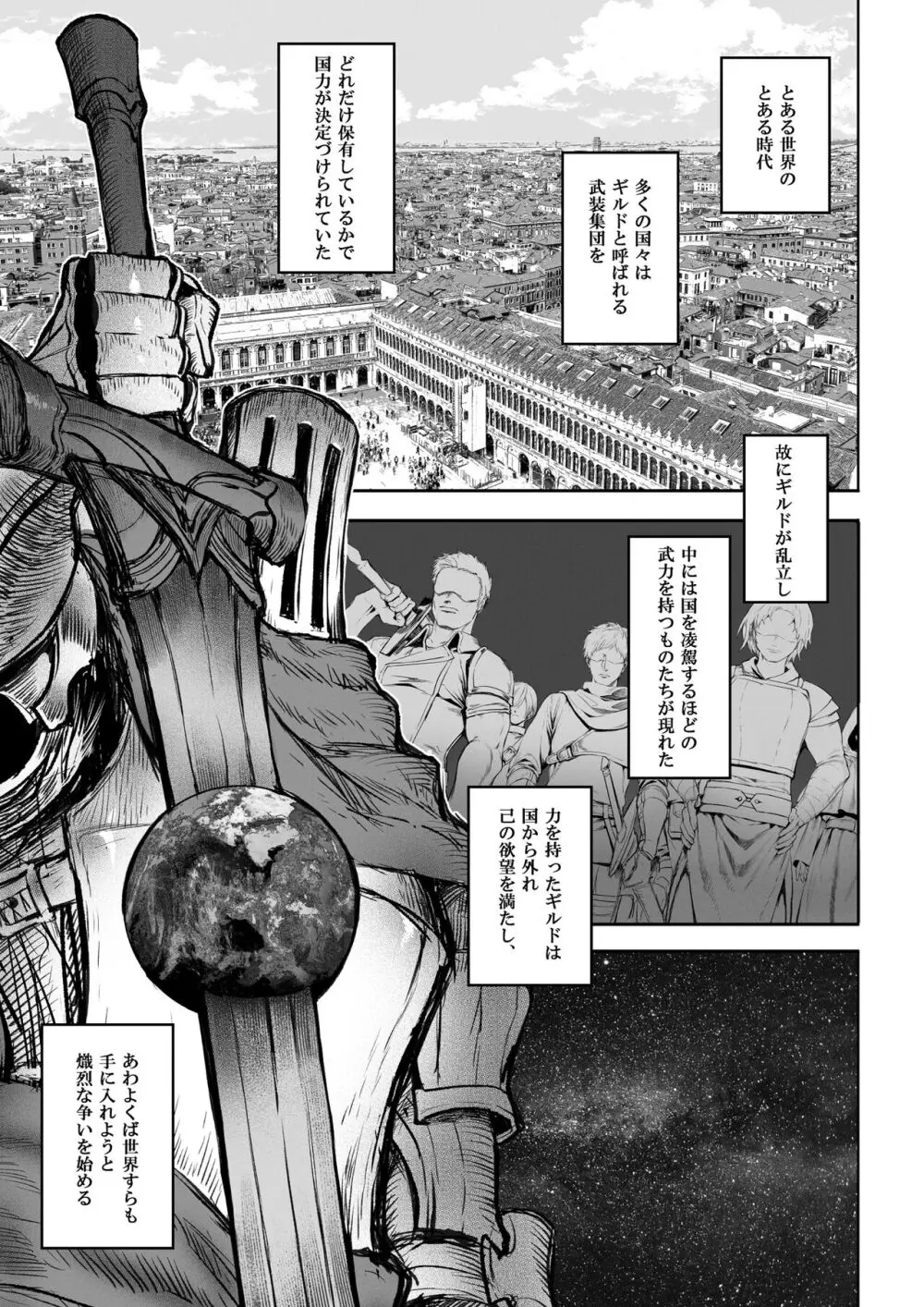 戦乙女といくさごと！〜女格闘家編〜 - page2