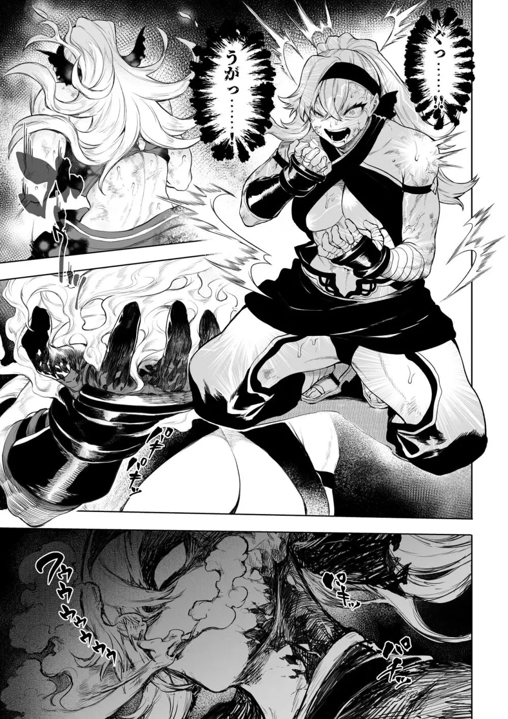 戦乙女といくさごと！〜女格闘家編〜 - page22