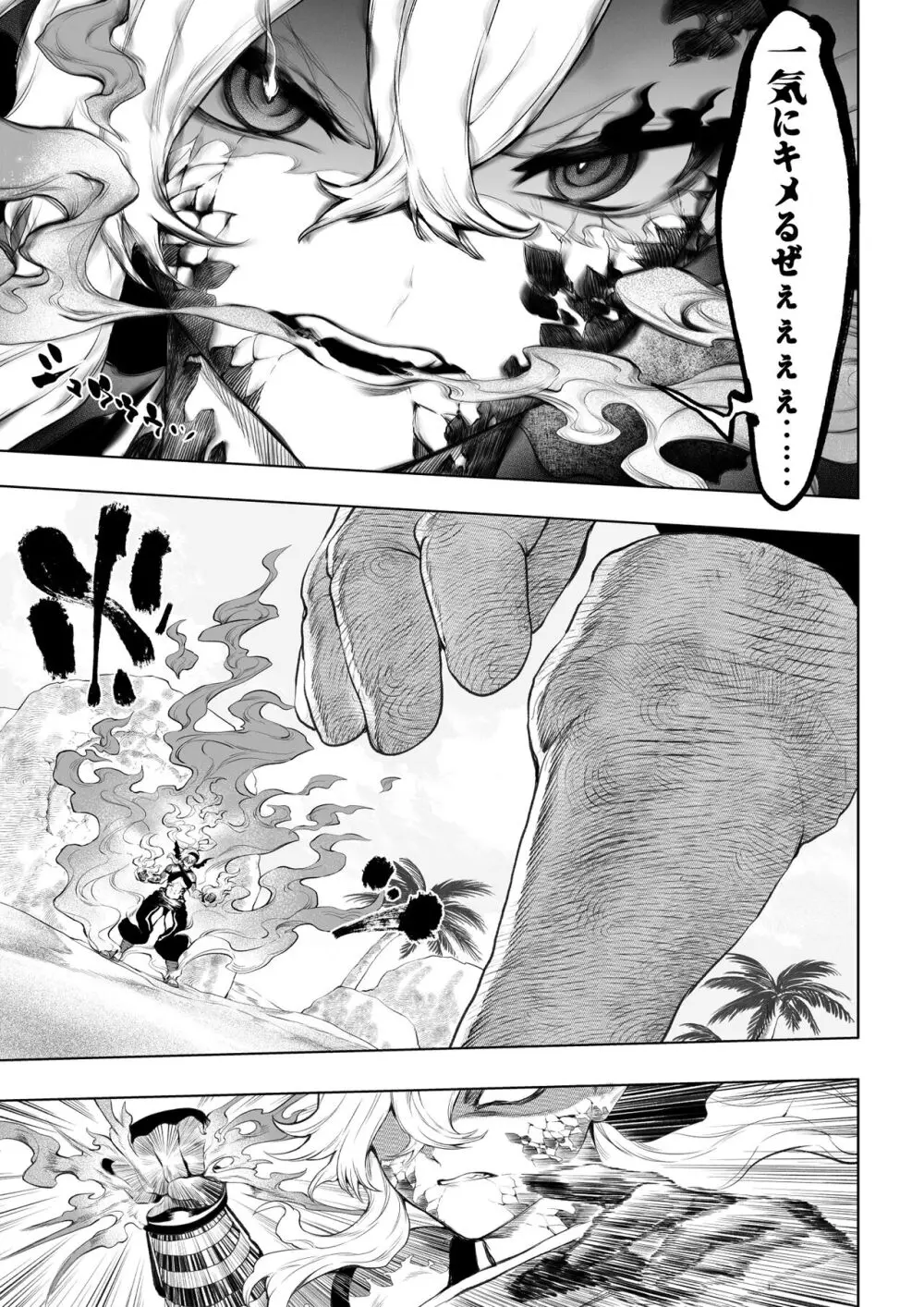 戦乙女といくさごと！〜女格闘家編〜 - page24