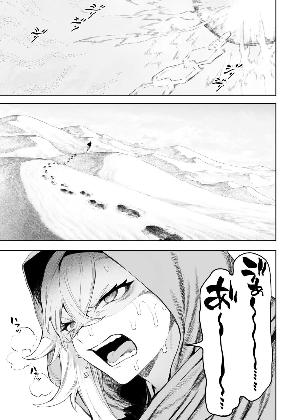 戦乙女といくさごと！〜女格闘家編〜 - page4