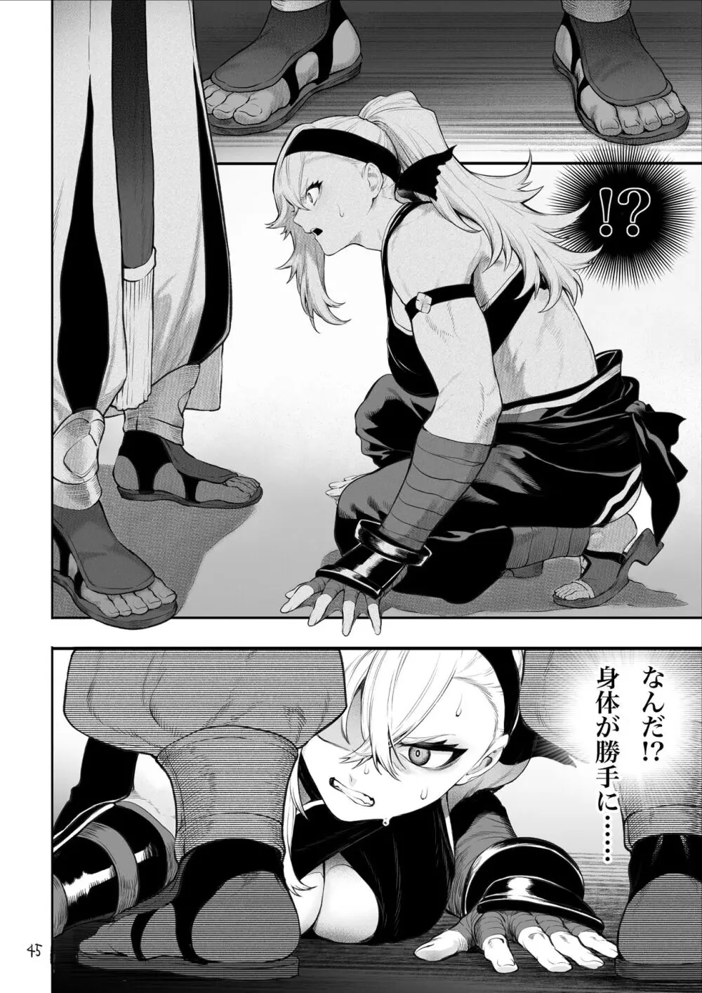 戦乙女といくさごと！〜女格闘家編〜 - page45