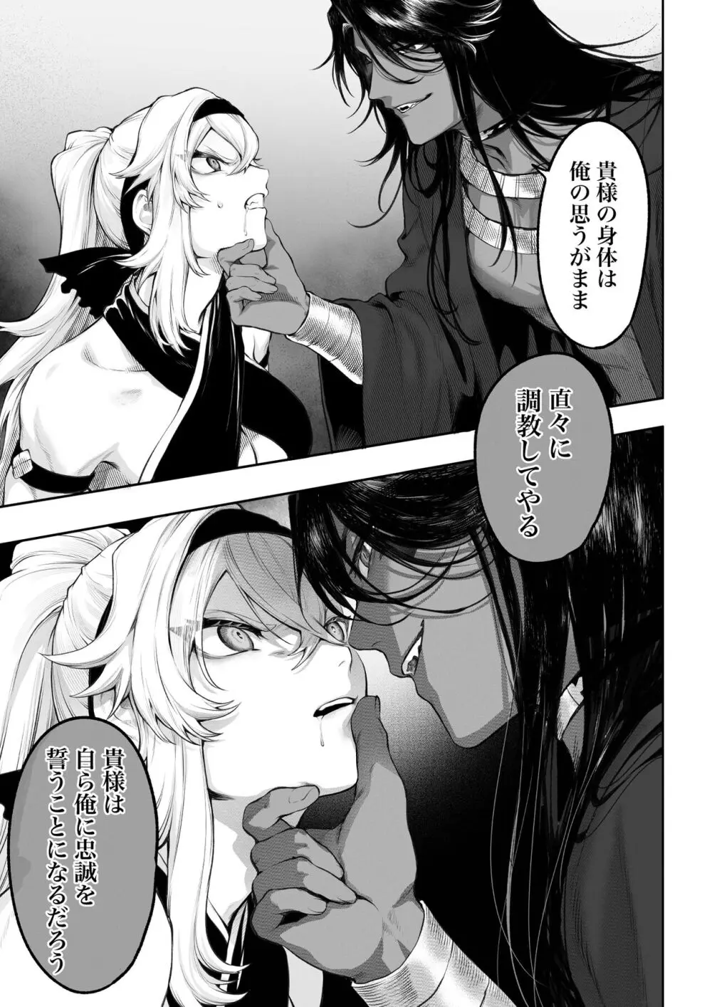 戦乙女といくさごと！〜女格闘家編〜 - page48