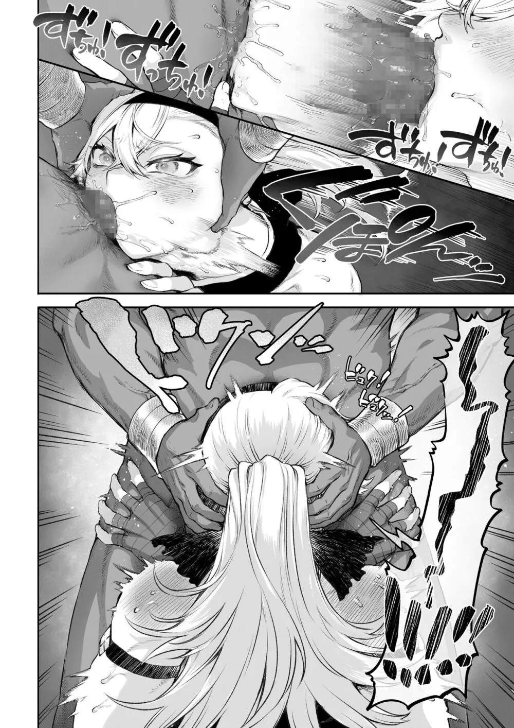 戦乙女といくさごと！〜女格闘家編〜 - page73