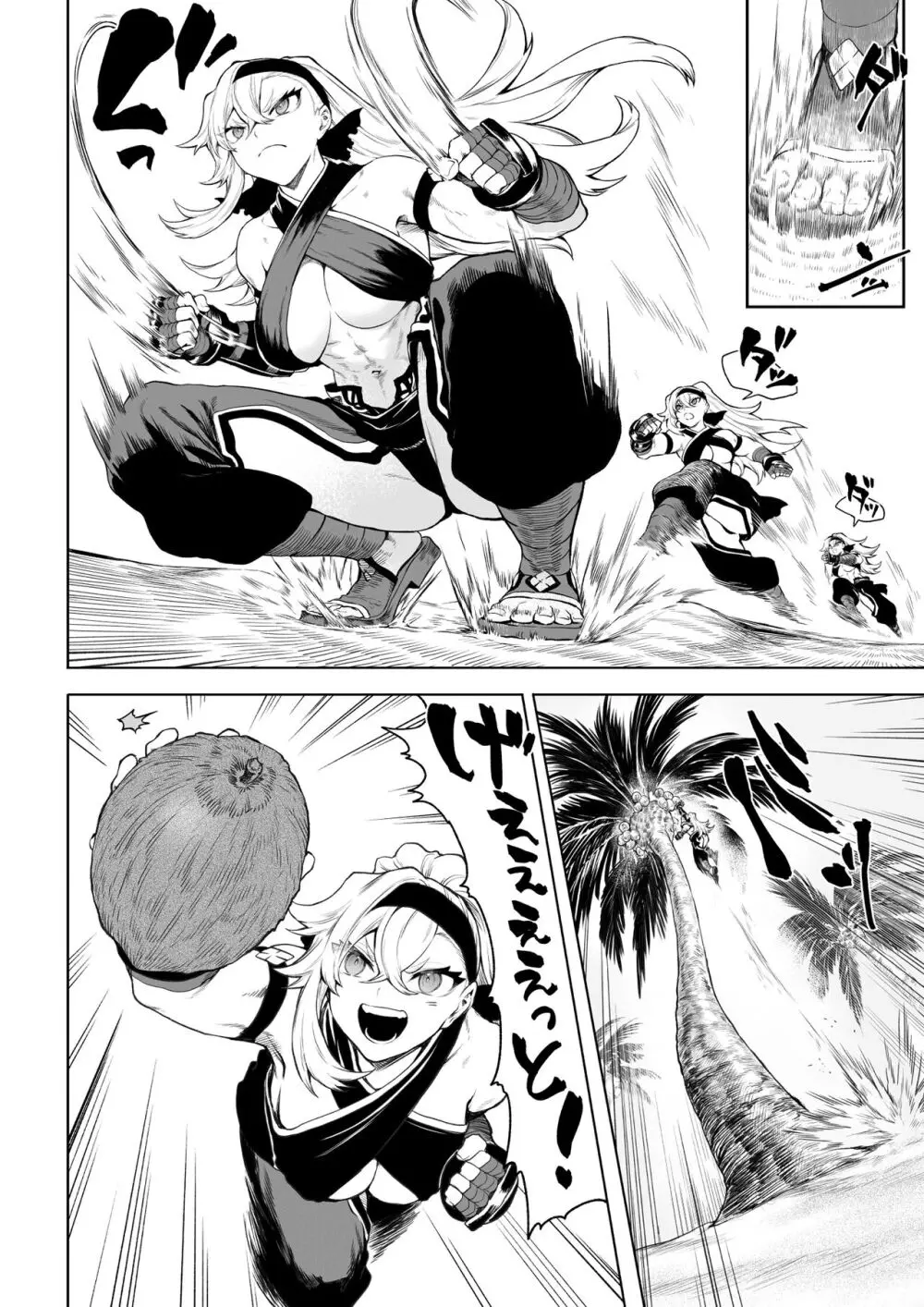 戦乙女といくさごと！〜女格闘家編〜 - page9