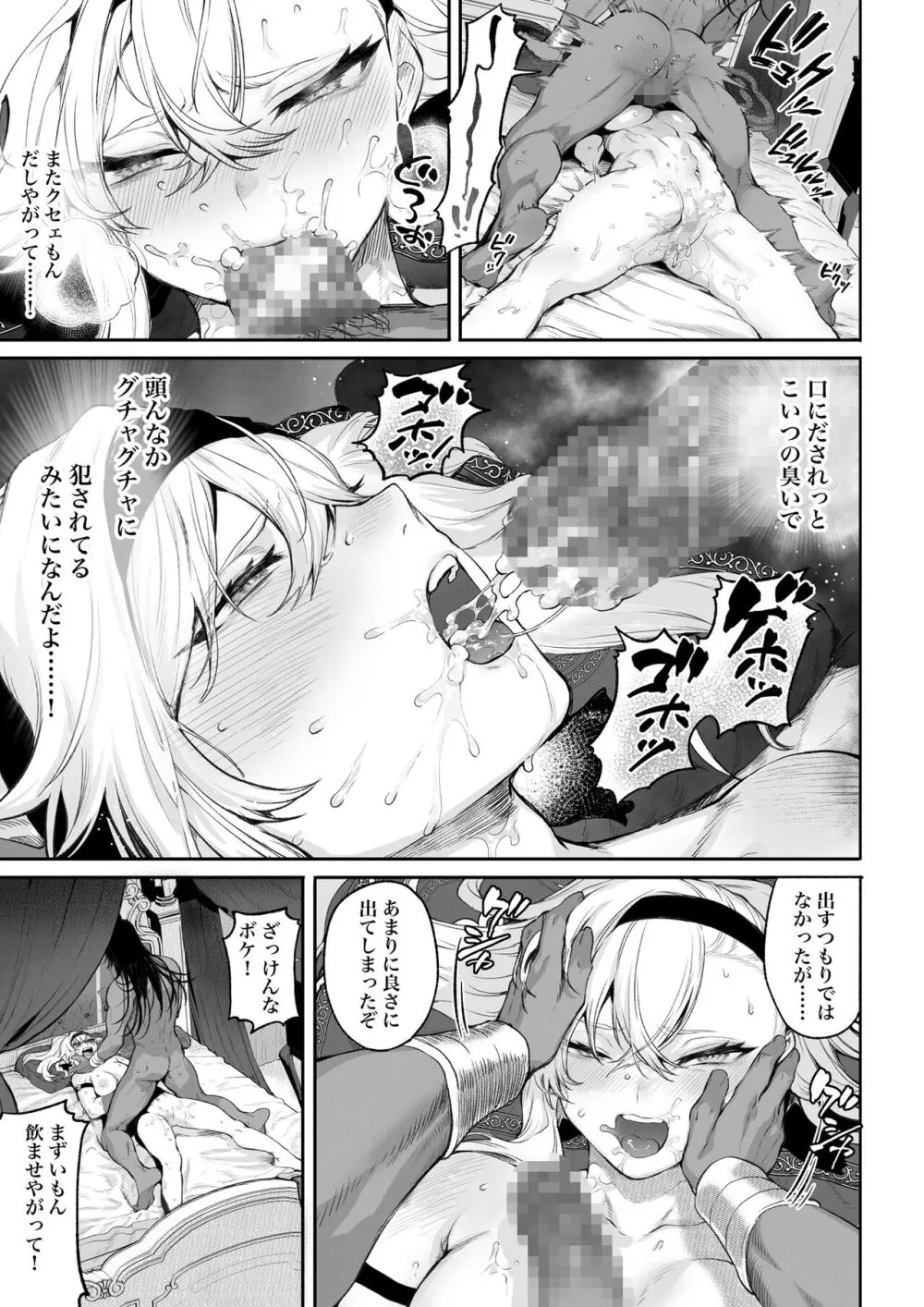 戦乙女といくさごと！〜女格闘家編〜 - page98