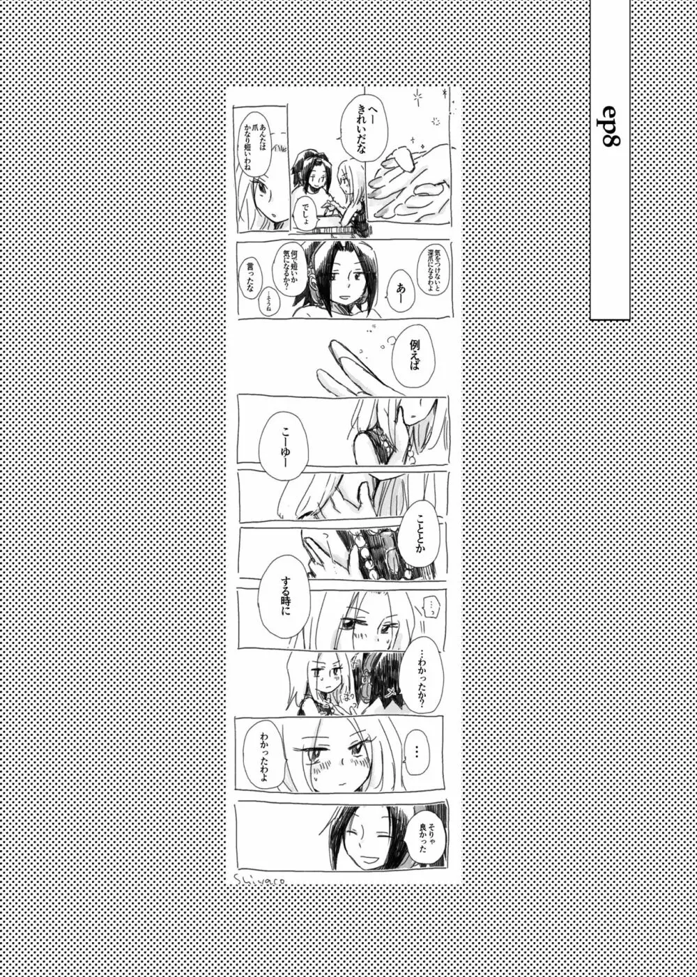 大義名分 - page13