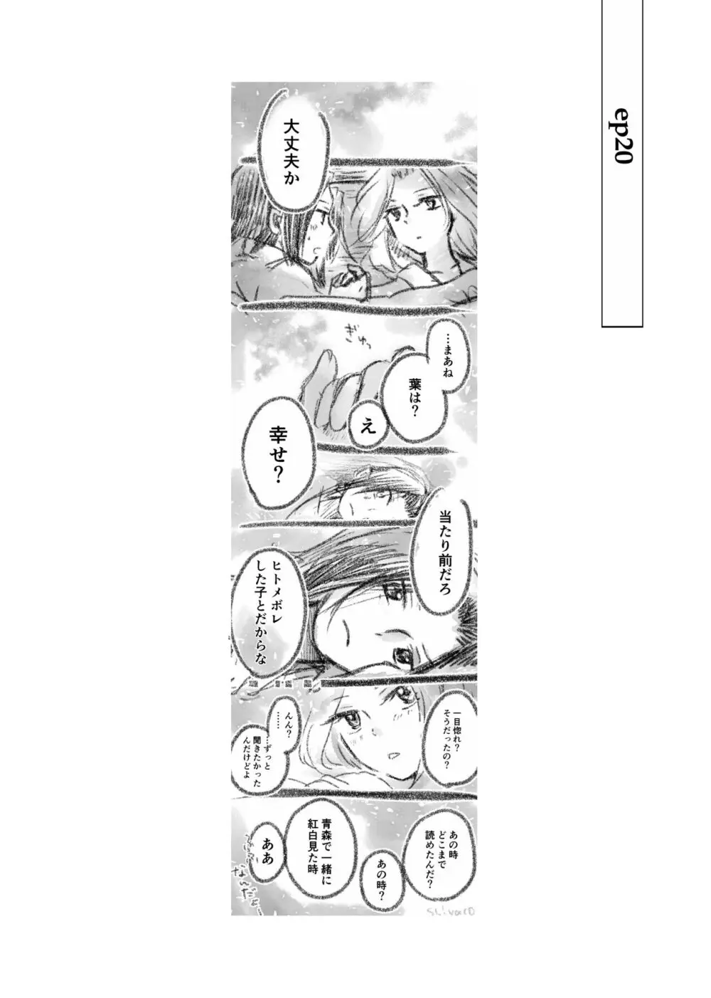 大義名分 - page28