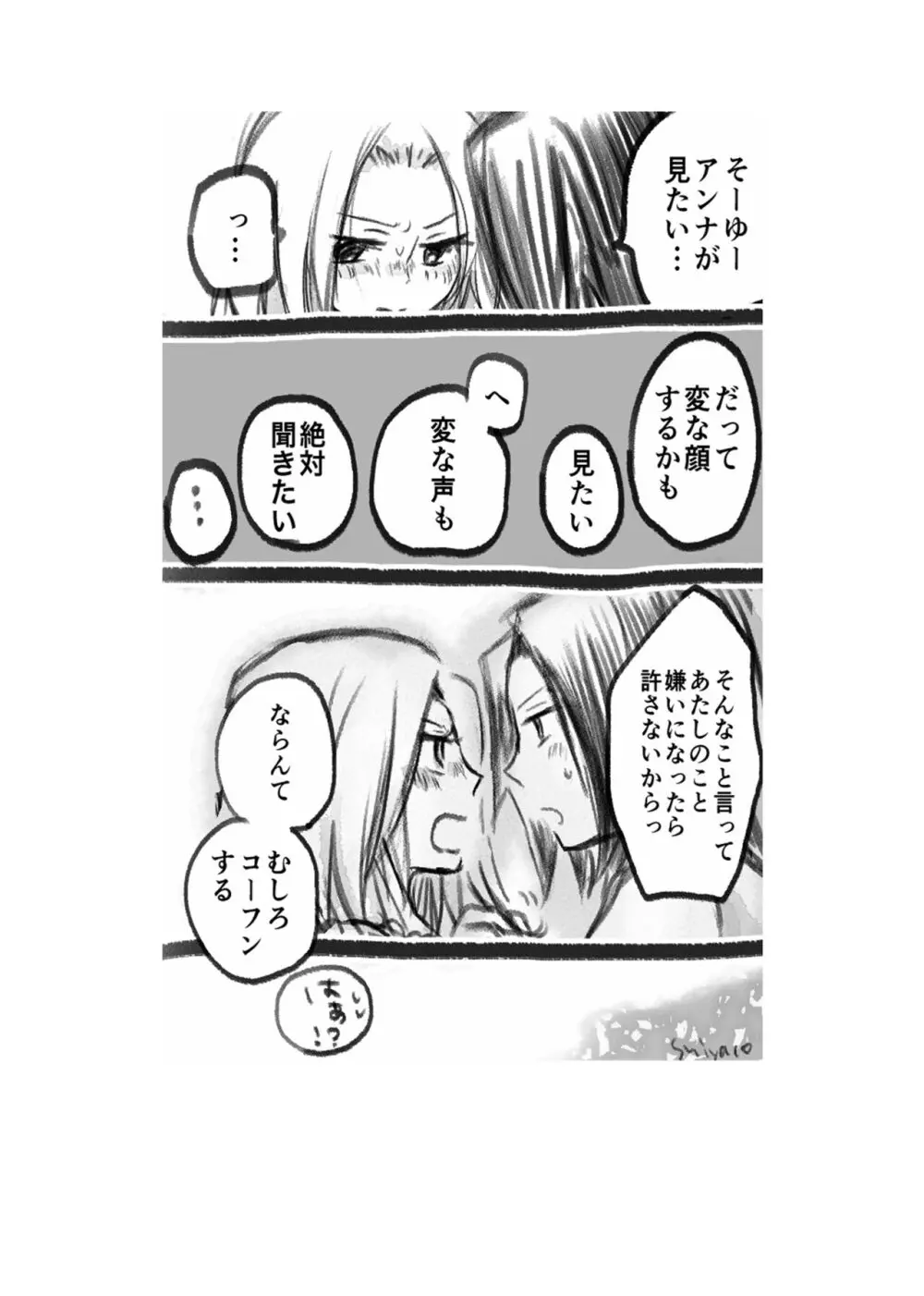 大義名分 - page7