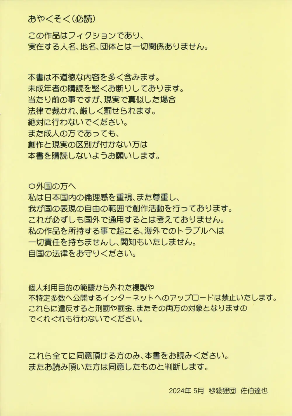 お兄ちゃんの事情 ちょっと危険はHな自撮り - page2